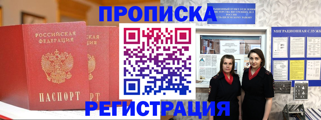 прописка для школы в Кувшиново