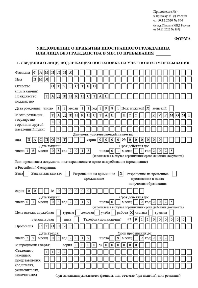 временная регистрация в Кувшиново временная регистрация в Кувшиново