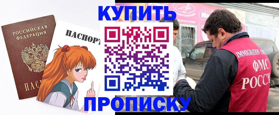 где прописаться в Кувшиново