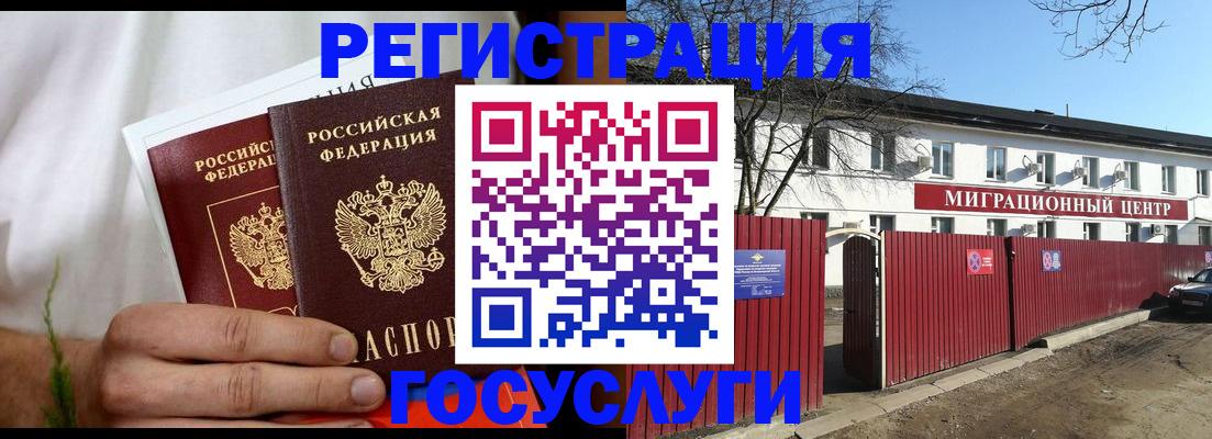 регистрация для школы в Кувшиново