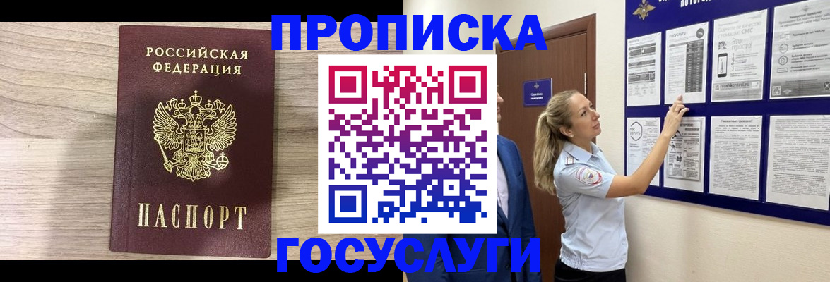 временная регистрация гарантия в Кувшиново